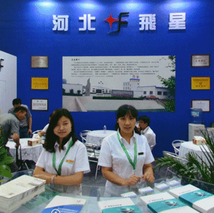 第十九屆上海國(guó)際紡織工業(yè)展覽會(huì) 第十九屆上海國(guó)際紡織工業(yè)展覽會(huì)