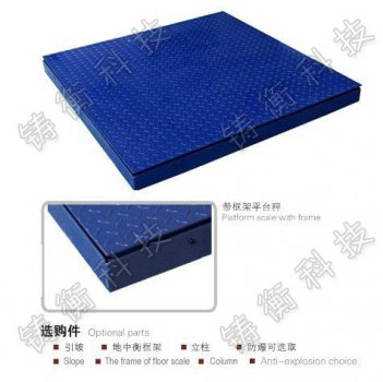 平臺秤